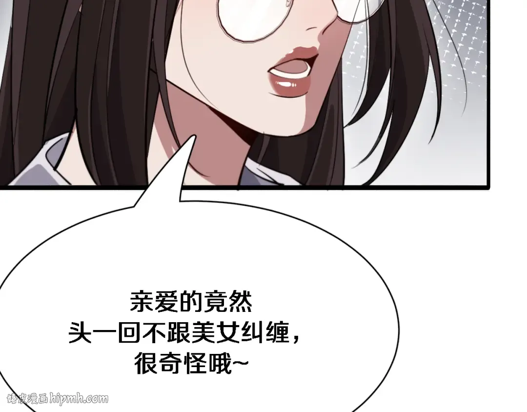 第93话 赌大一点 第40页