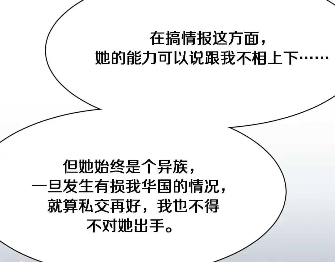 第93话 赌大一点 第42页