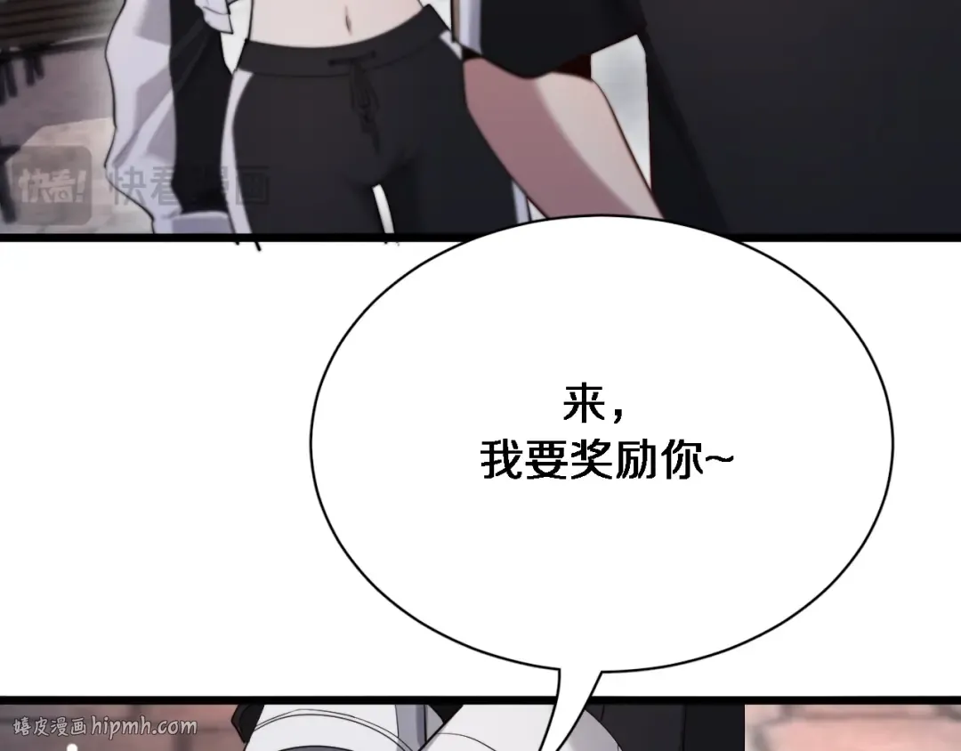 第93话 赌大一点 第48页