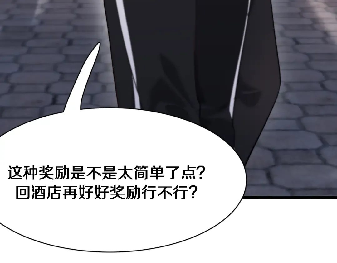第93话 赌大一点 第52页