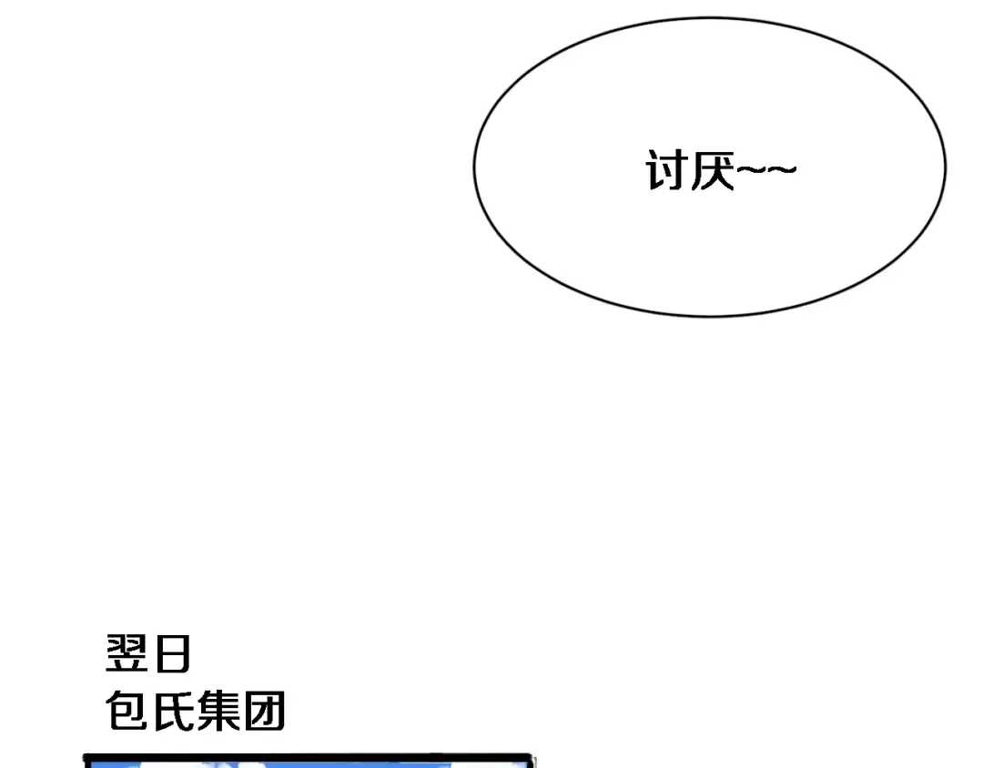 第93话 赌大一点 第53页