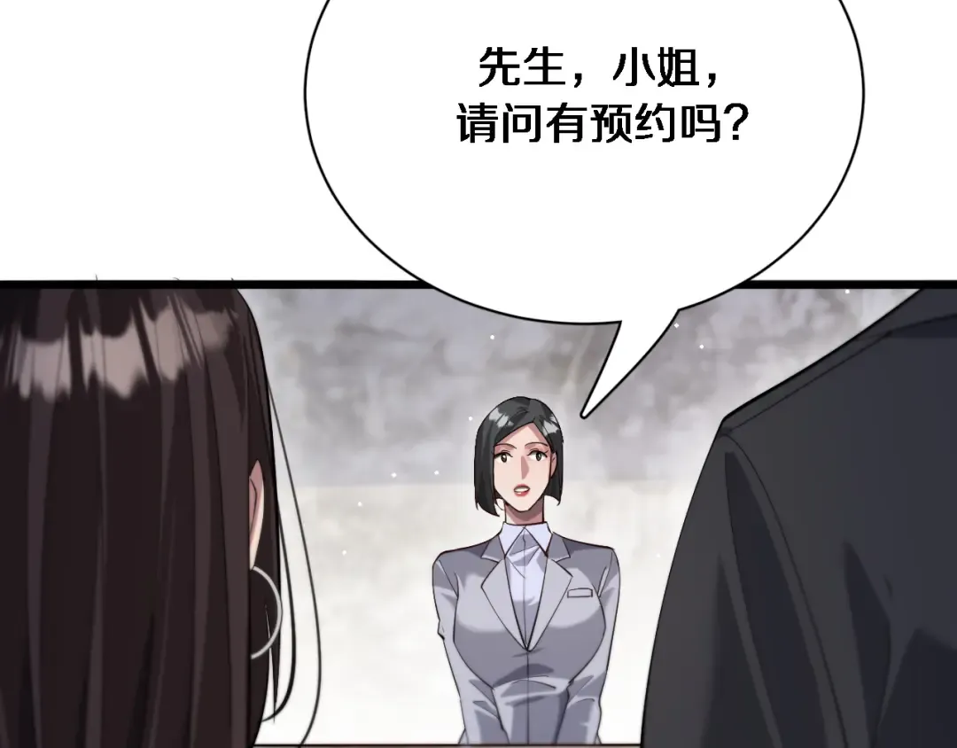 第93话 赌大一点 第55页