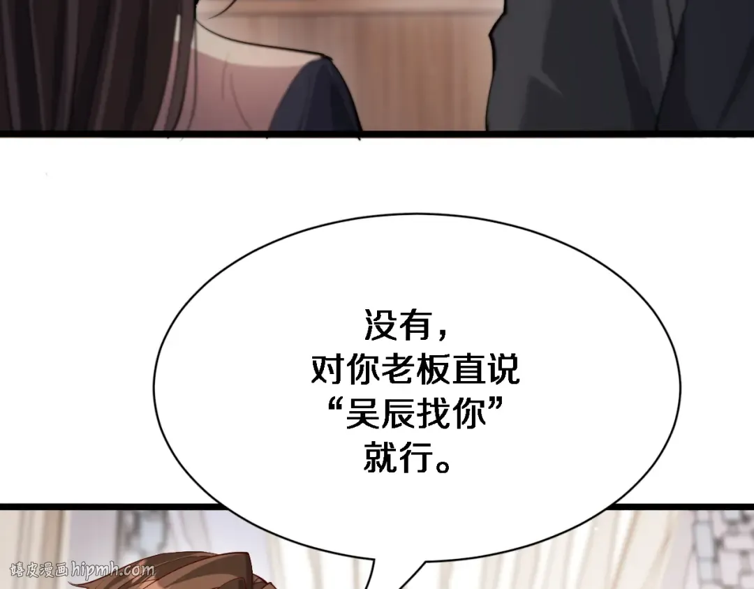第93话 赌大一点 第56页