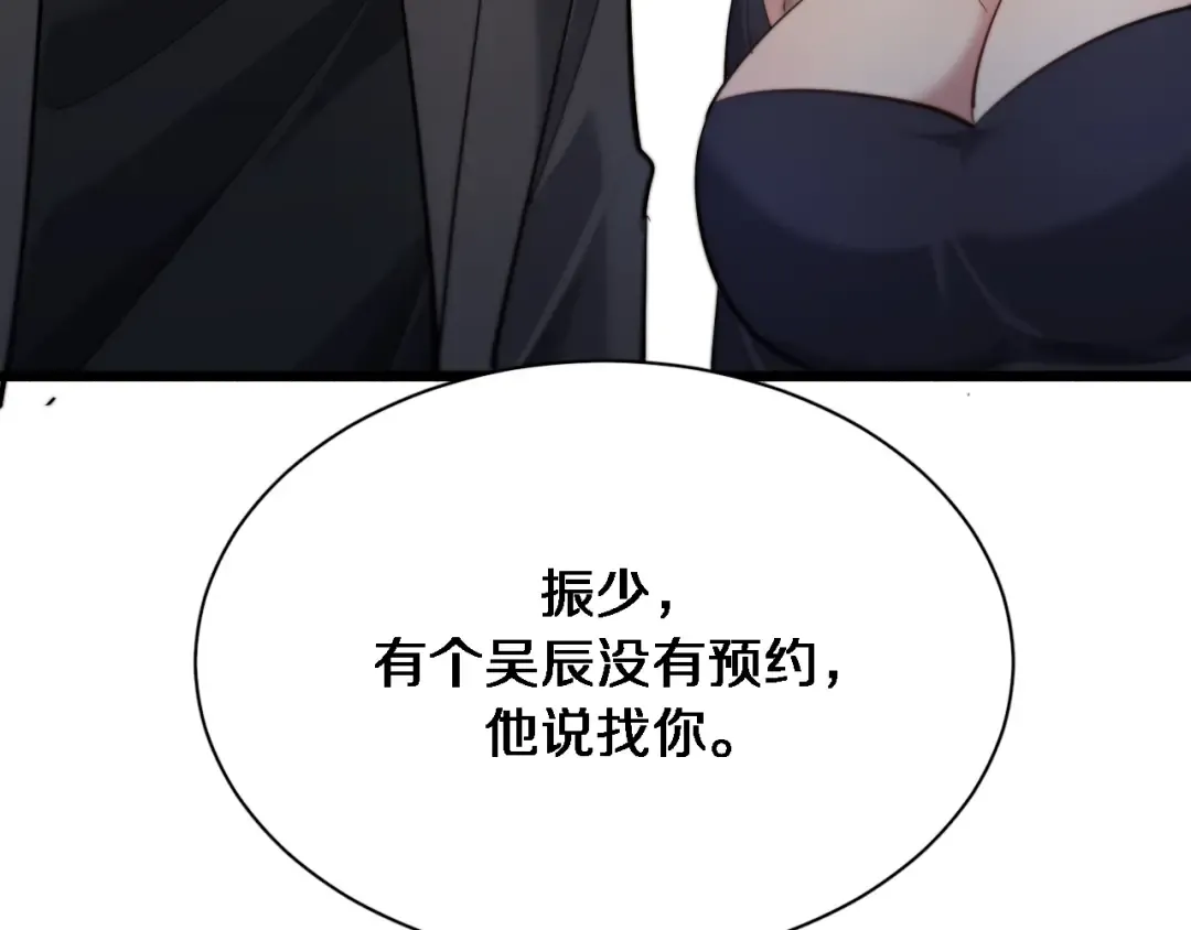 第93话 赌大一点 第58页