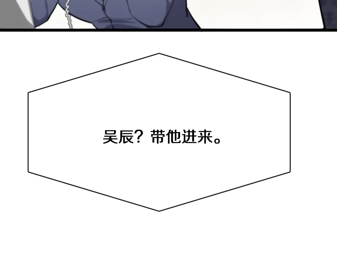 第93话 赌大一点 第60页