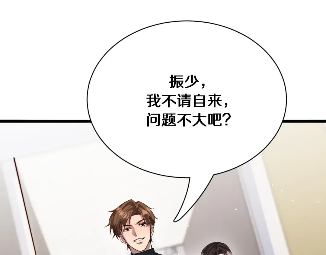 第93话 赌大一点 第61页
