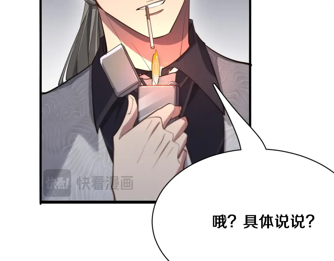 第93话 赌大一点 第75页