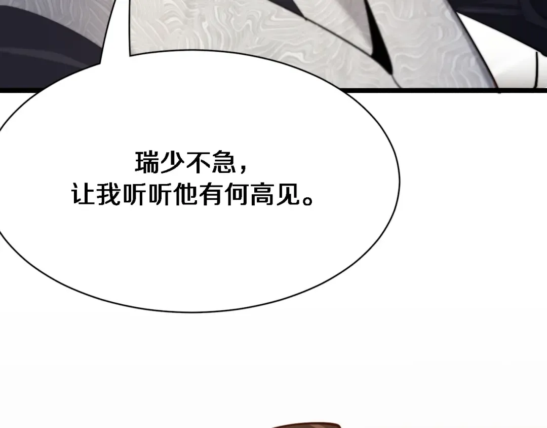 第93话 赌大一点 第81页