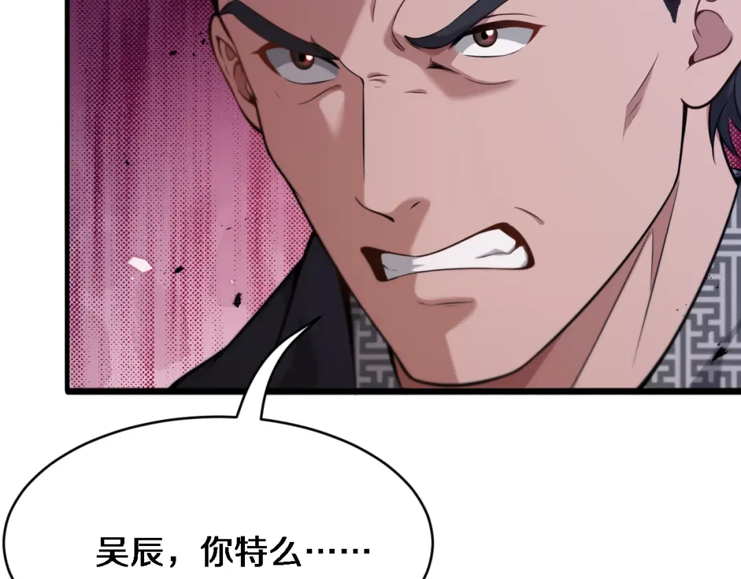 第93话 赌大一点 第95页