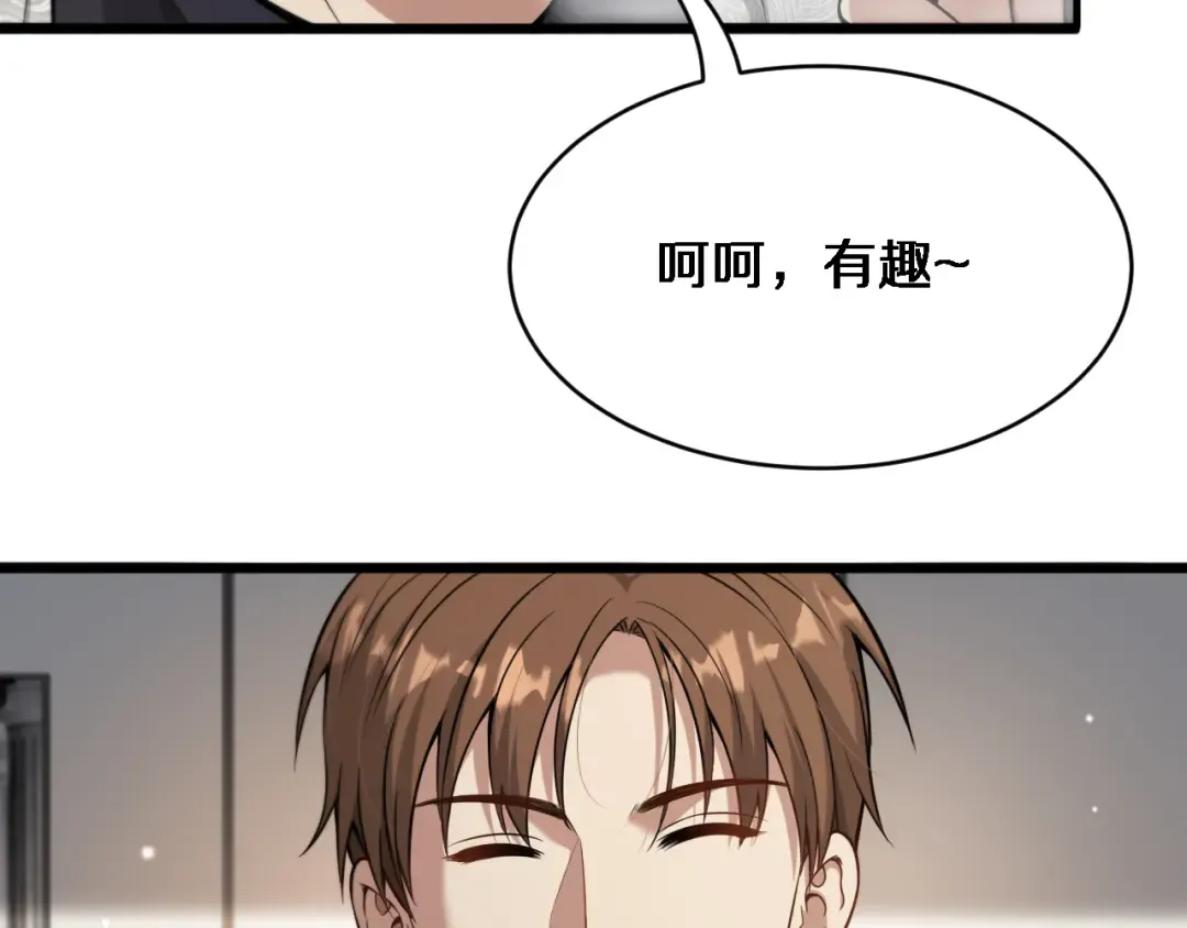 第93话 赌大一点 第97页