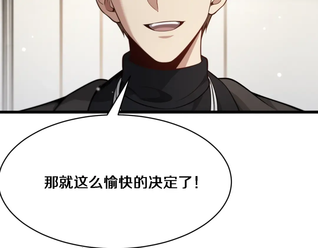 第93话 赌大一点 第98页