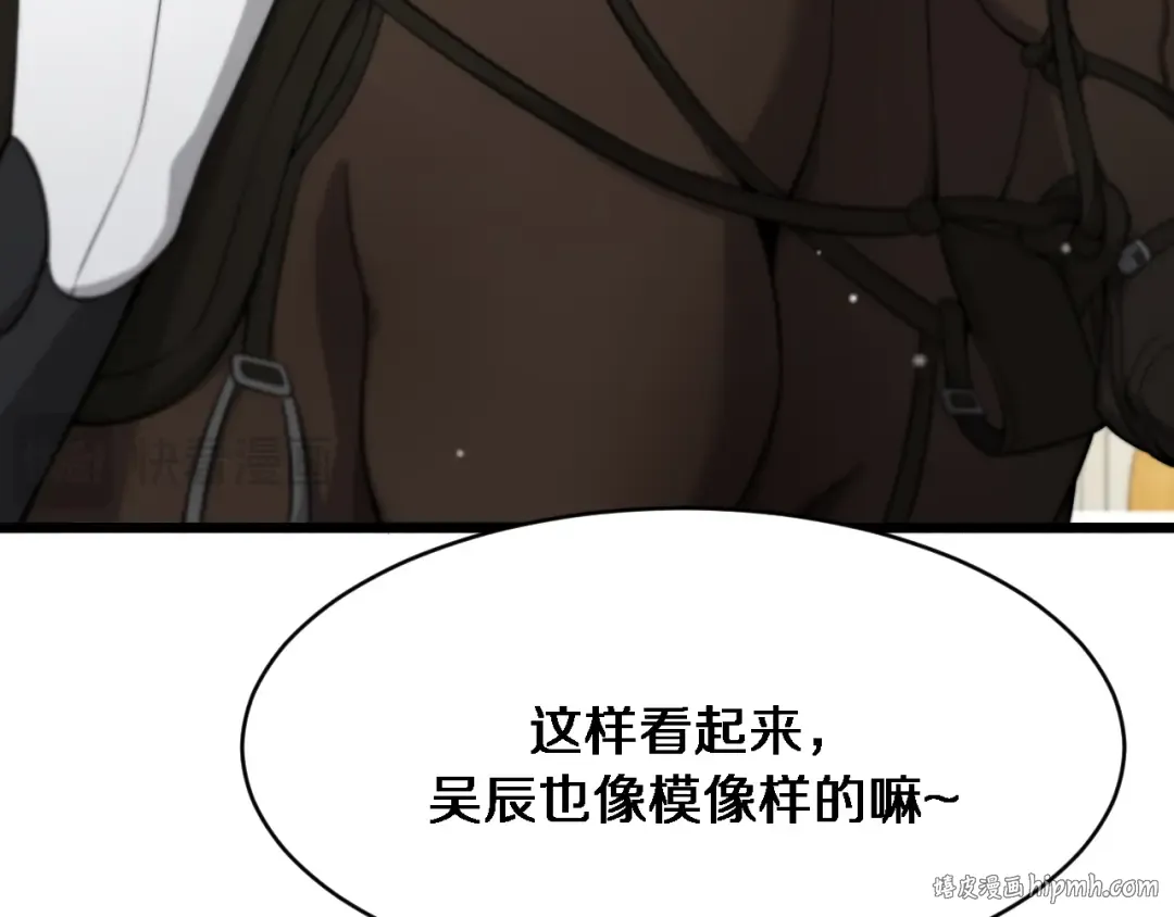 第93话 赌大一点 第104页