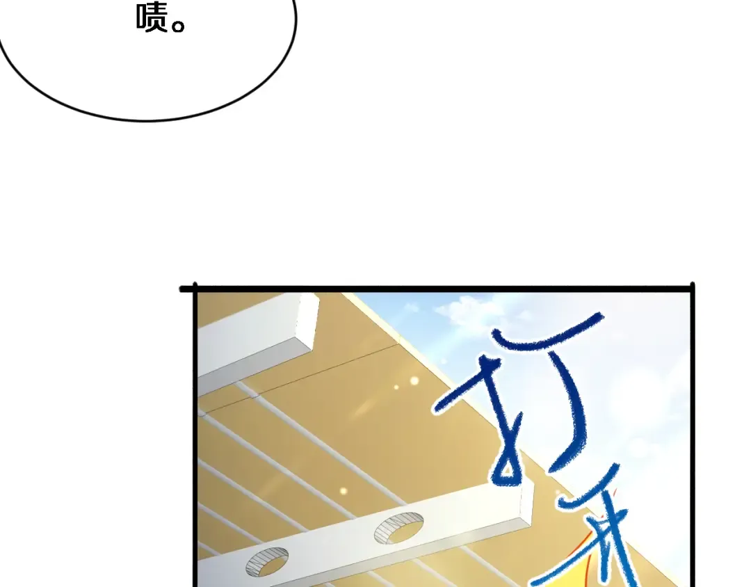 第93话 赌大一点 第108页