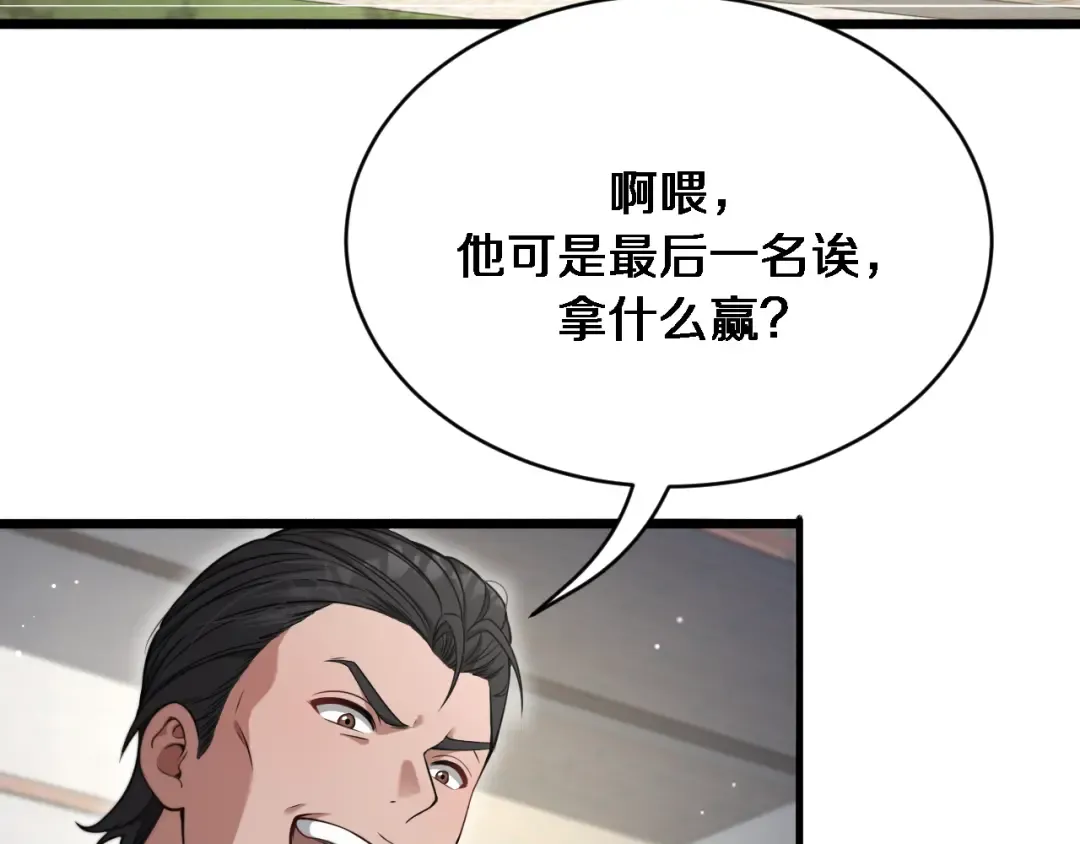 第93话 赌大一点 第111页