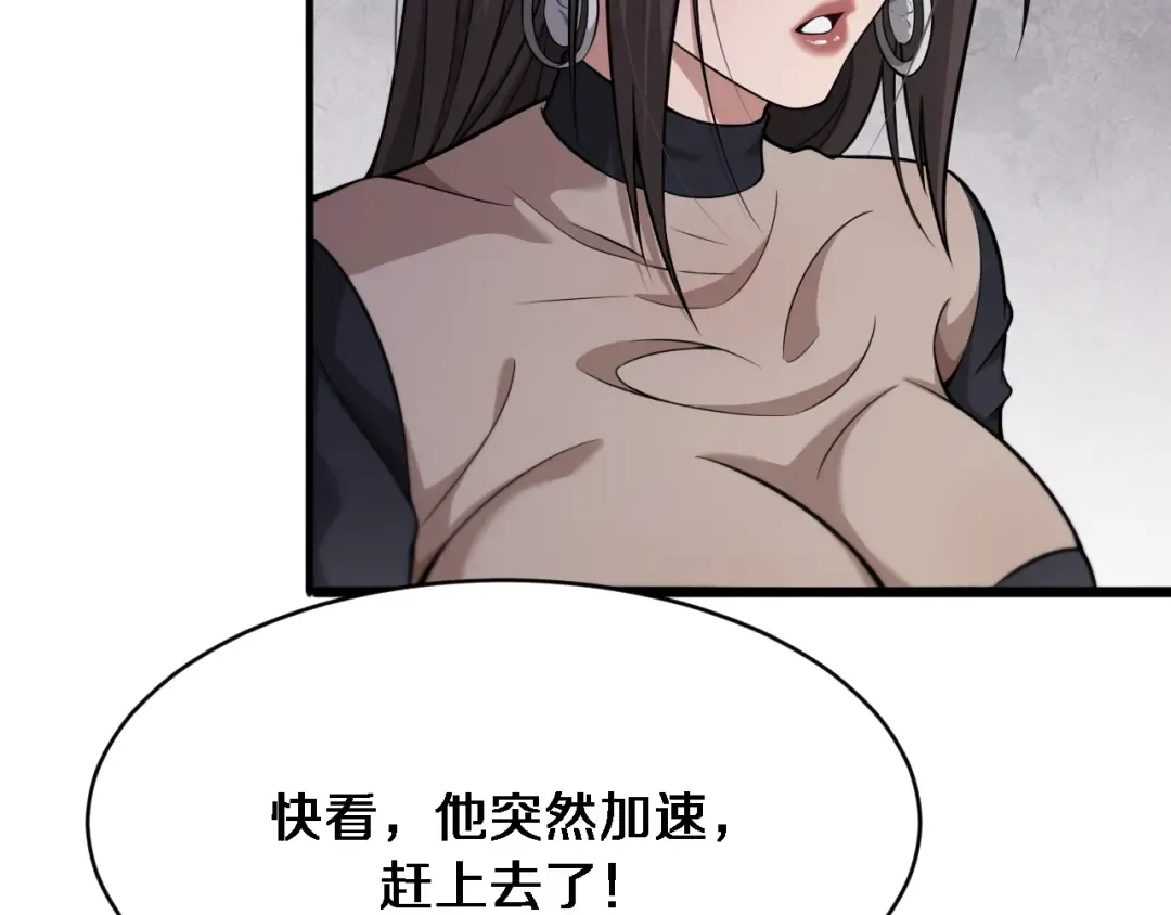 第93话 赌大一点 第114页