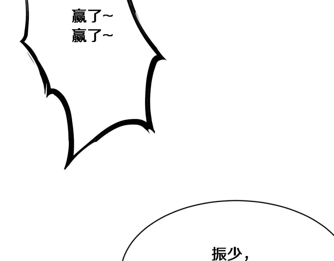第93话 赌大一点 第121页