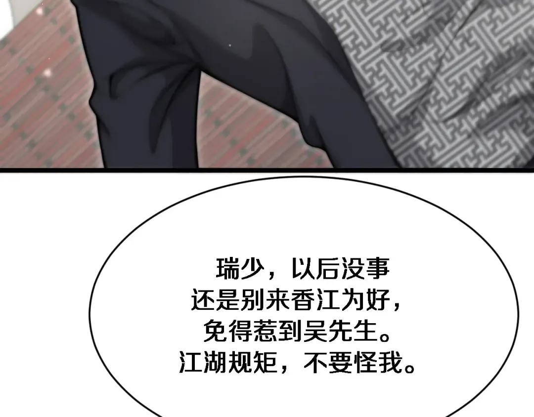 第93话 赌大一点 第126页