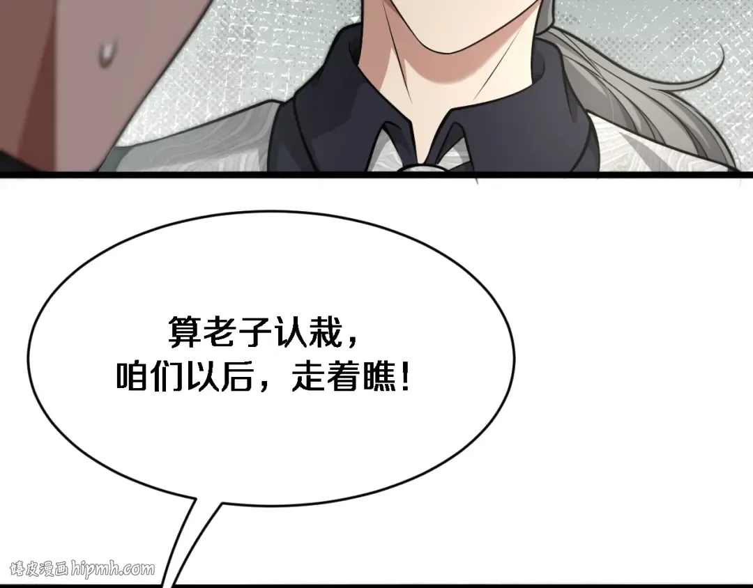 第93话 赌大一点 第128页