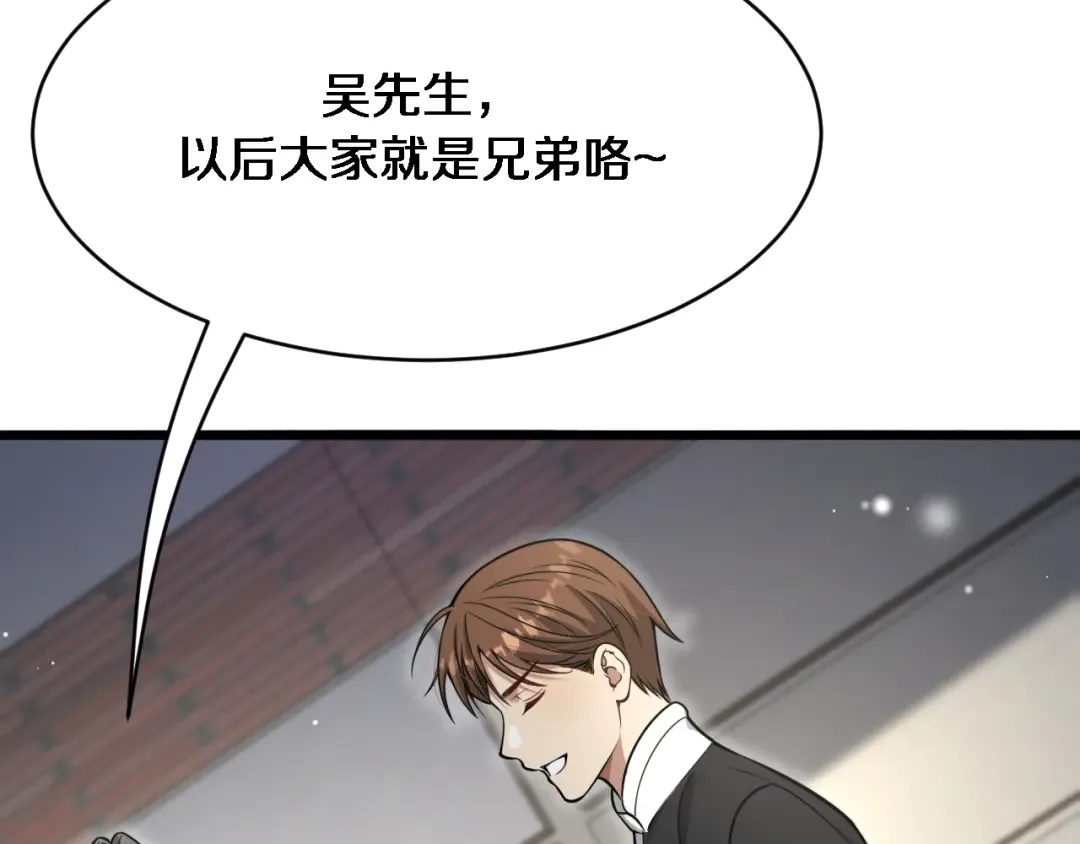 第93话 赌大一点 第130页