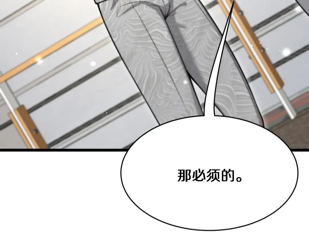 第93话 赌大一点 第132页