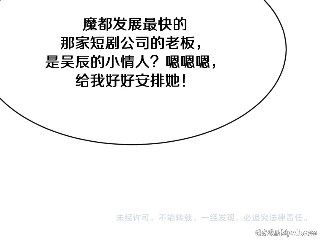 第93话 赌大一点 第135页