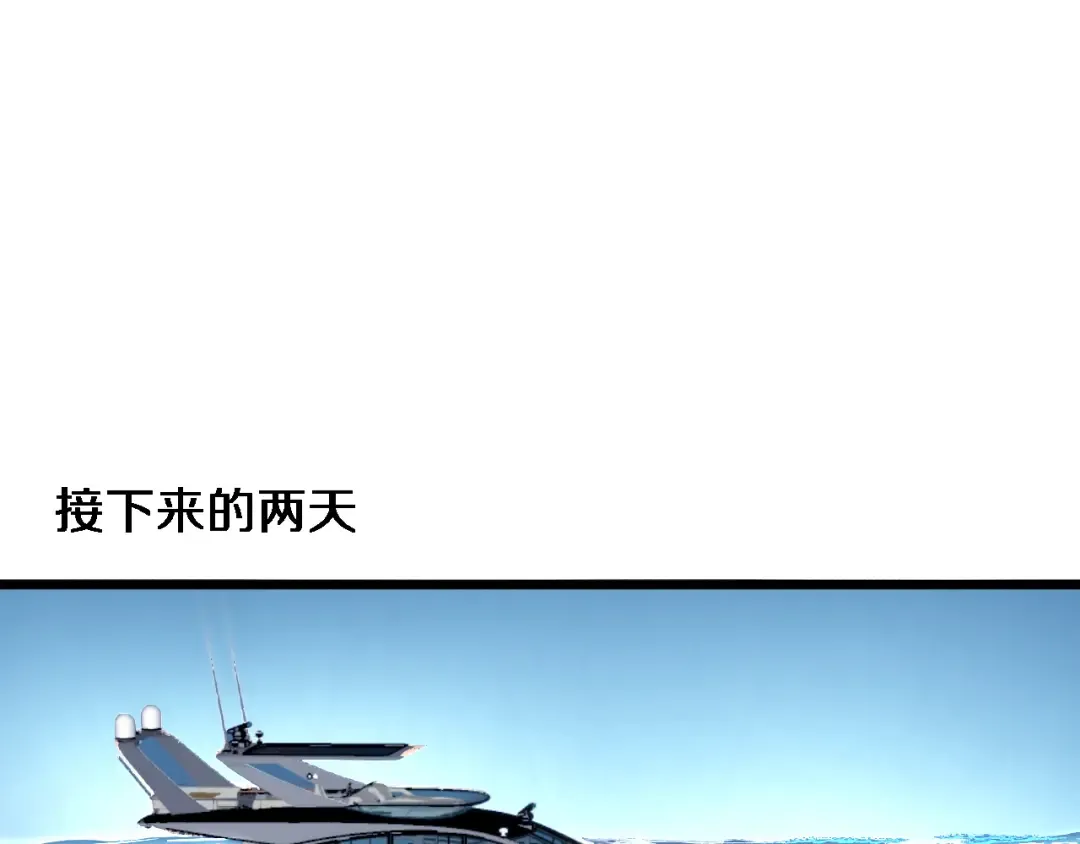 第94话 文州恶霸 第5页