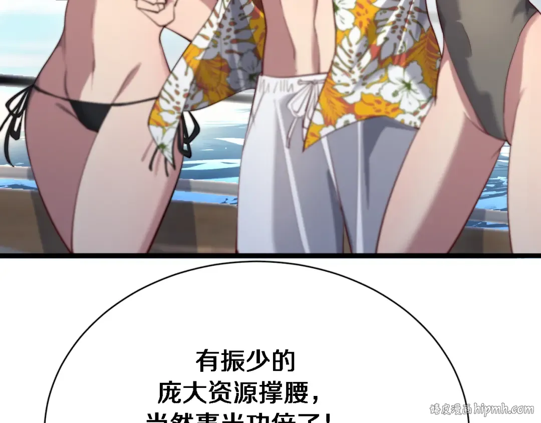 第94话 文州恶霸 第8页