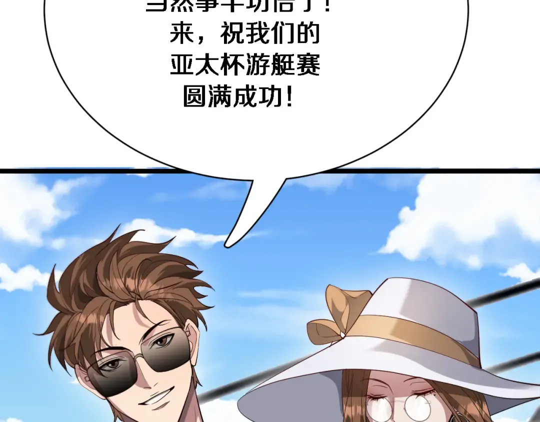 第94话 文州恶霸 第9页