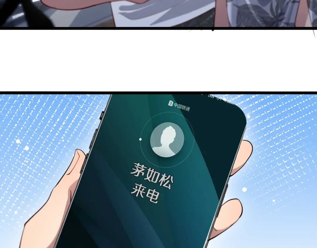 第94话 文州恶霸 第11页