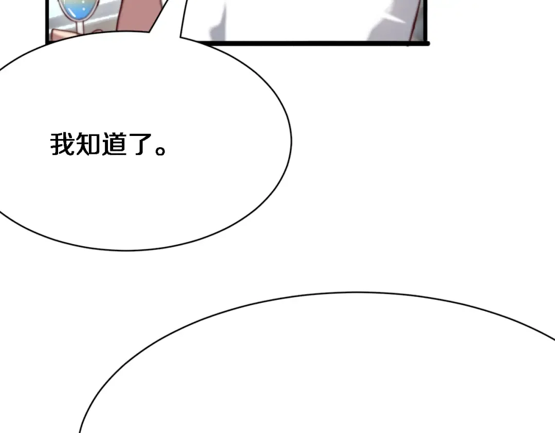 第94话 文州恶霸 第14页