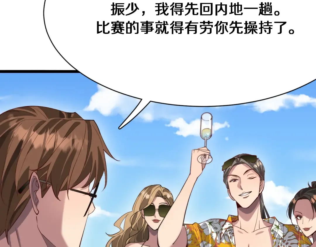 第94话 文州恶霸 第15页