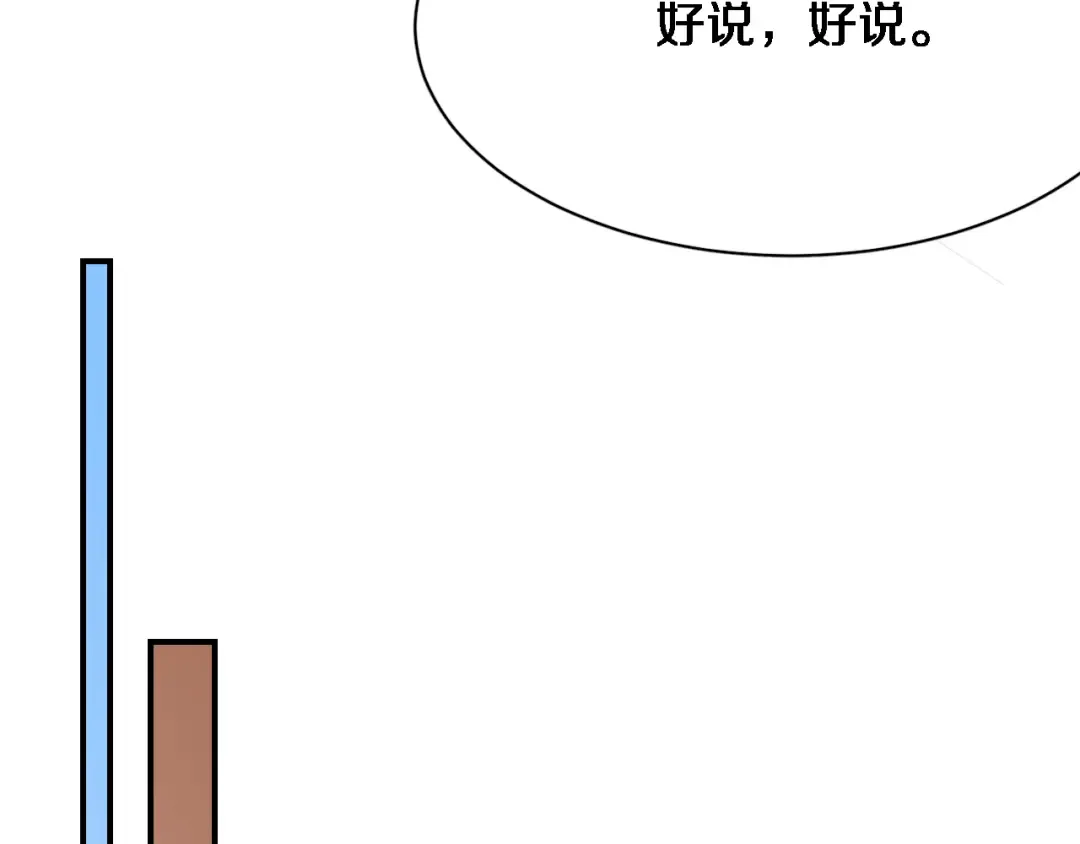 第94话 文州恶霸 第17页
