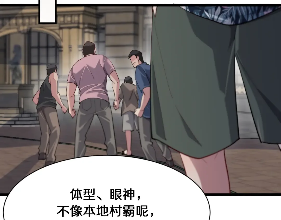 第94话 文州恶霸 第19页