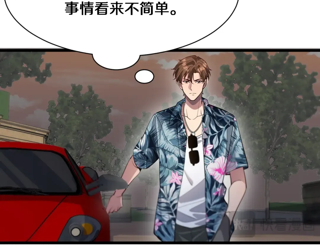 第94话 文州恶霸 第20页
