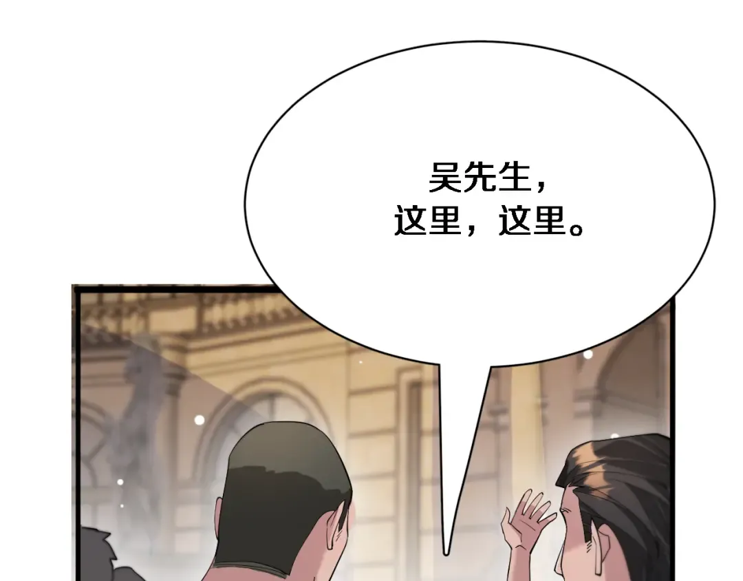 第94话 文州恶霸 第21页