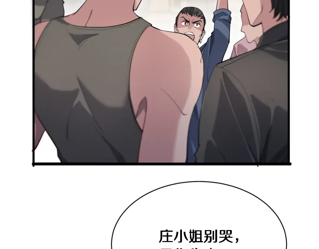 第94话 文州恶霸 第22页