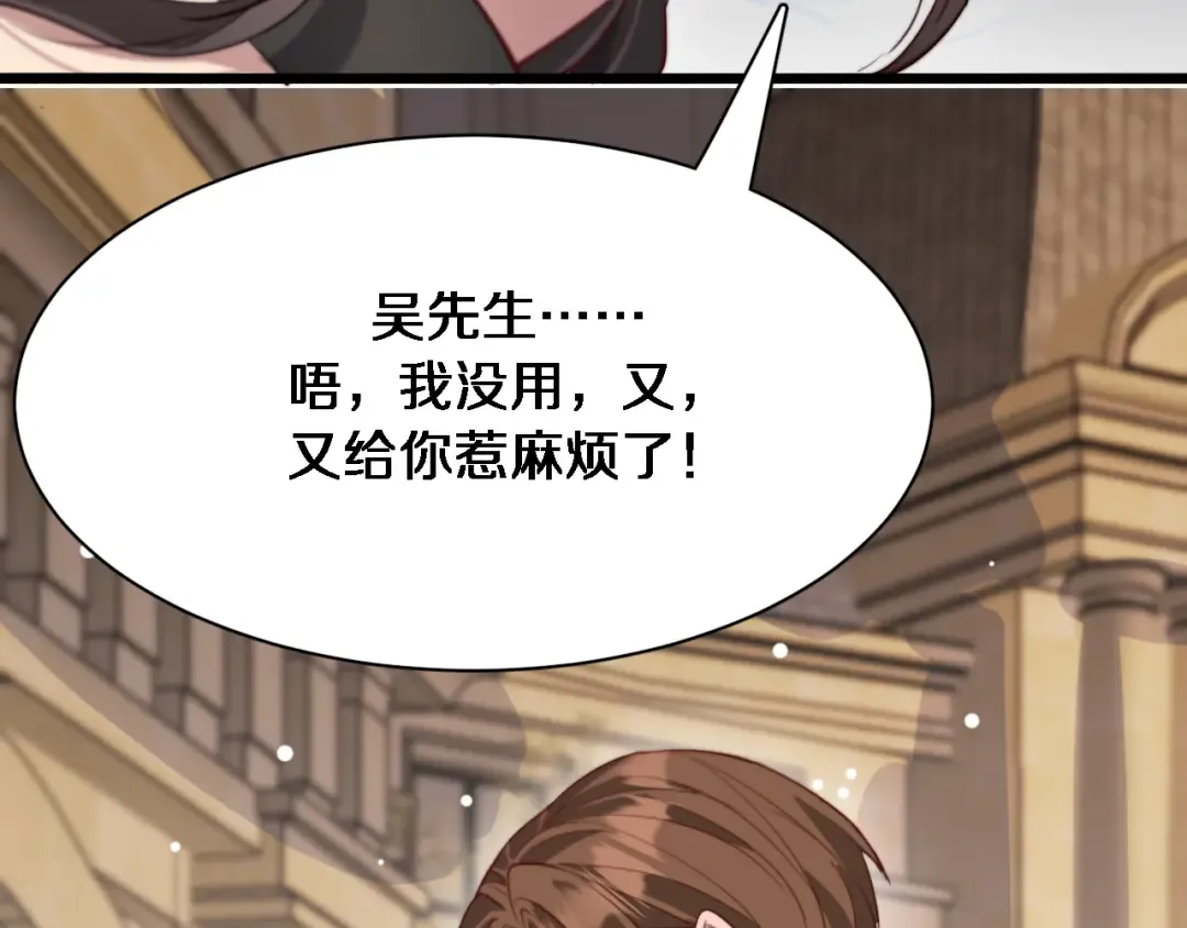 第94话 文州恶霸 第25页