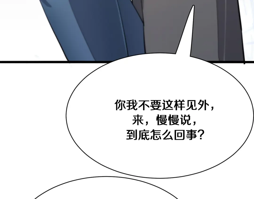 第94话 文州恶霸 第28页