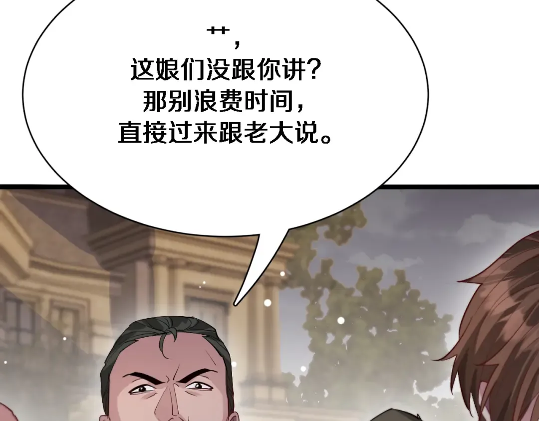 第94话 文州恶霸 第29页