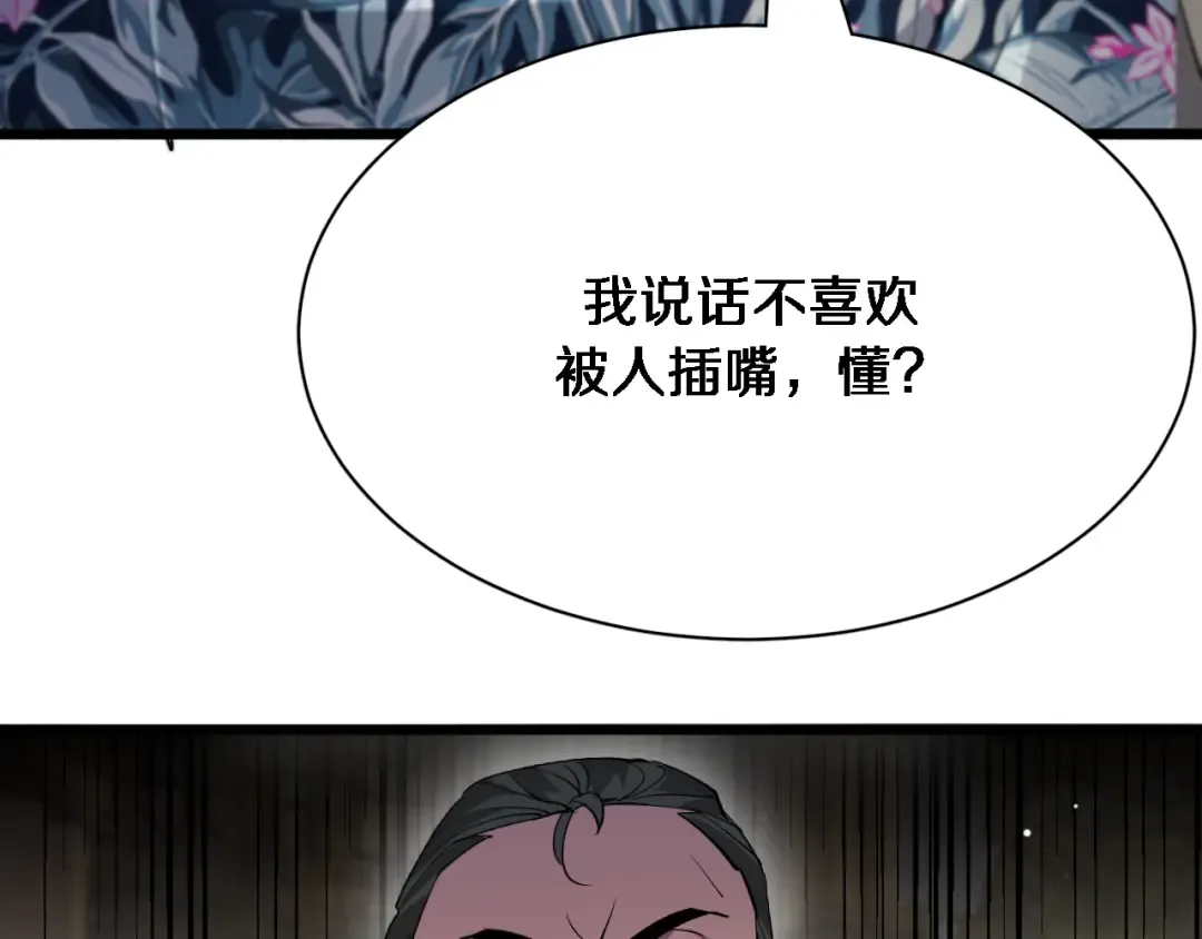 第94话 文州恶霸 第33页