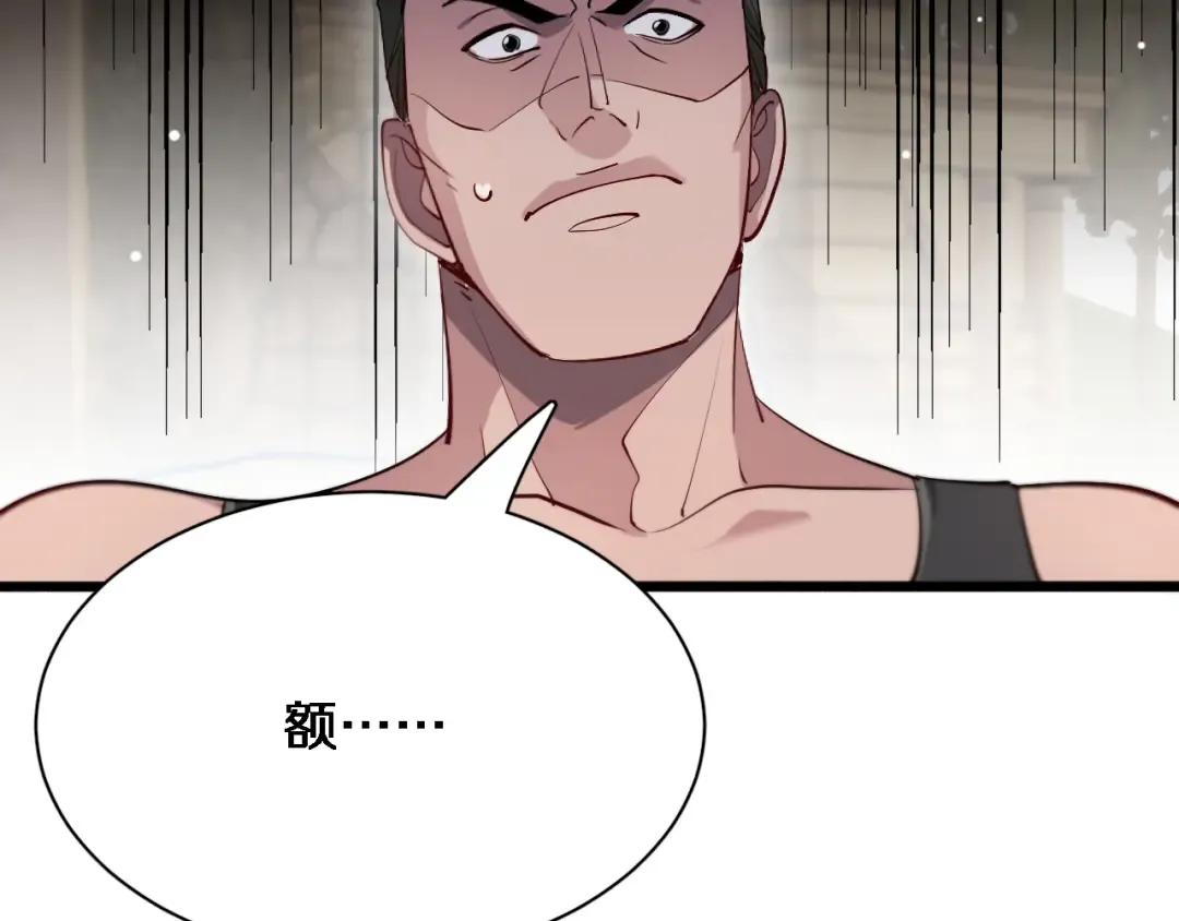 第94话 文州恶霸 第34页