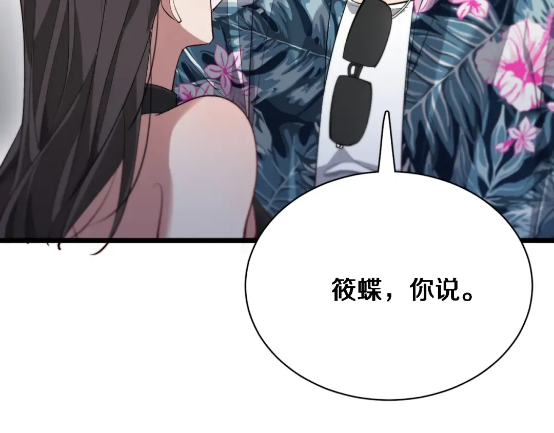 第94话 文州恶霸 第36页