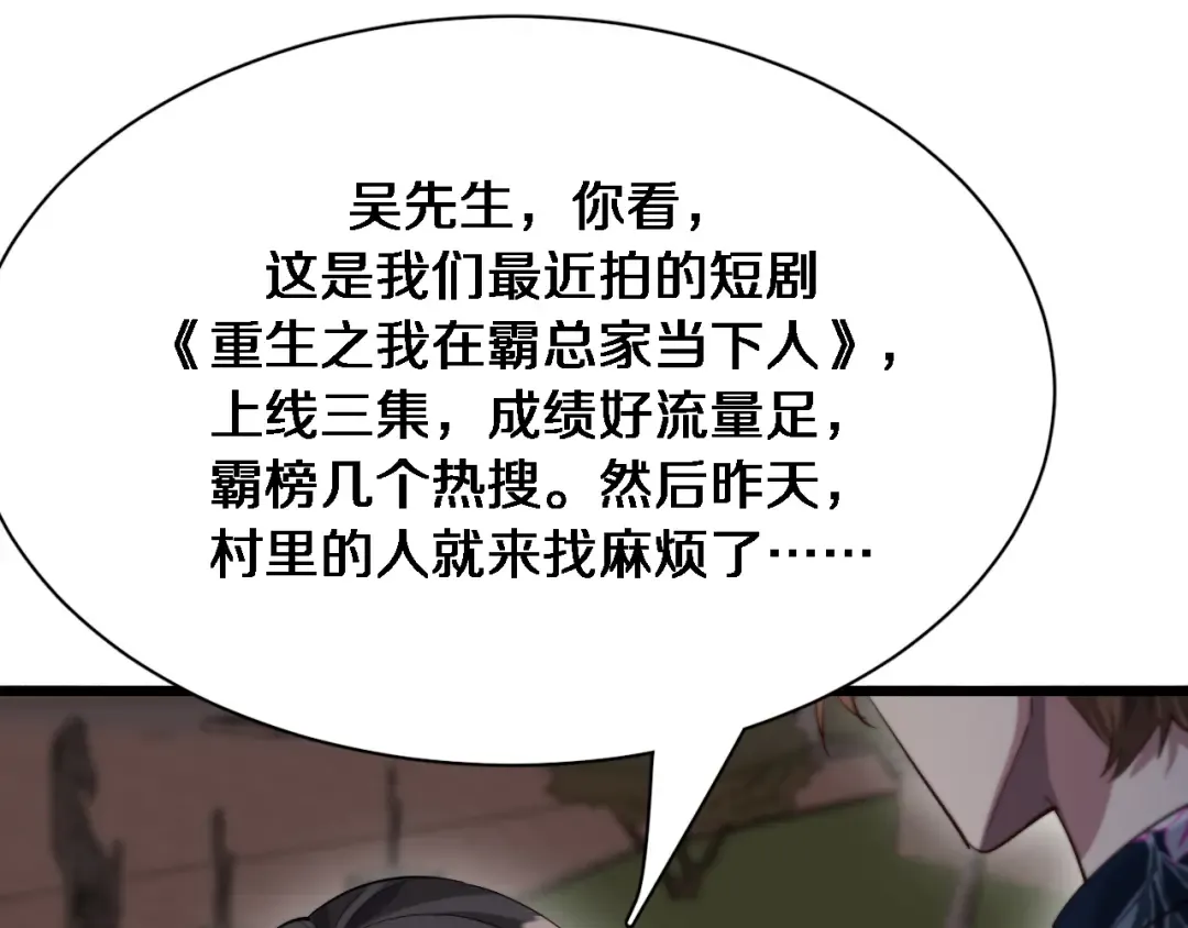 第94话 文州恶霸 第37页