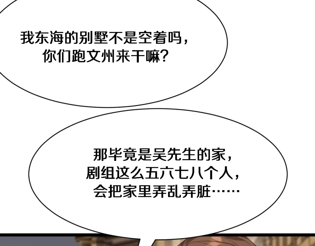 第94话 文州恶霸 第41页