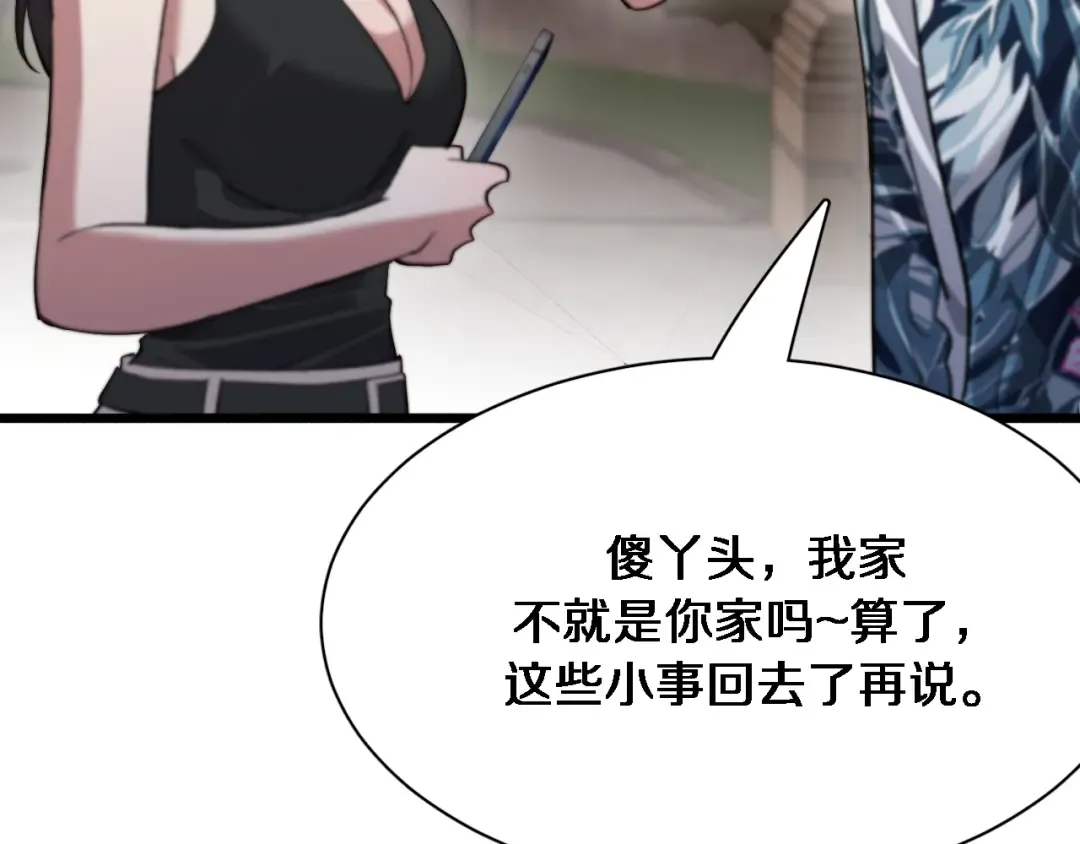 第94话 文州恶霸 第43页