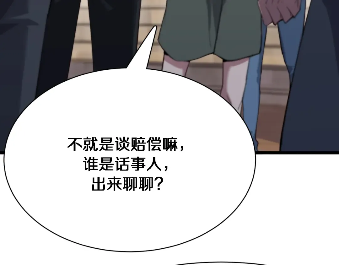 第94话 文州恶霸 第46页
