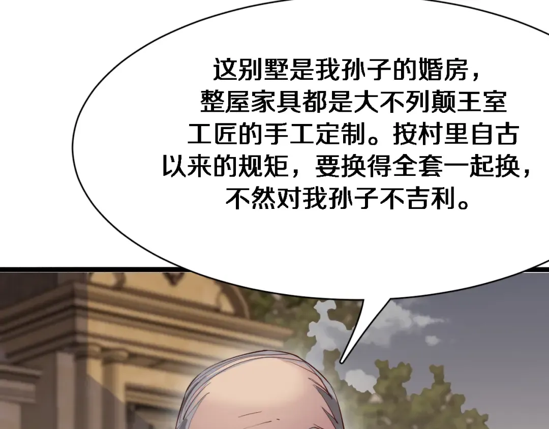 第94话 文州恶霸 第47页