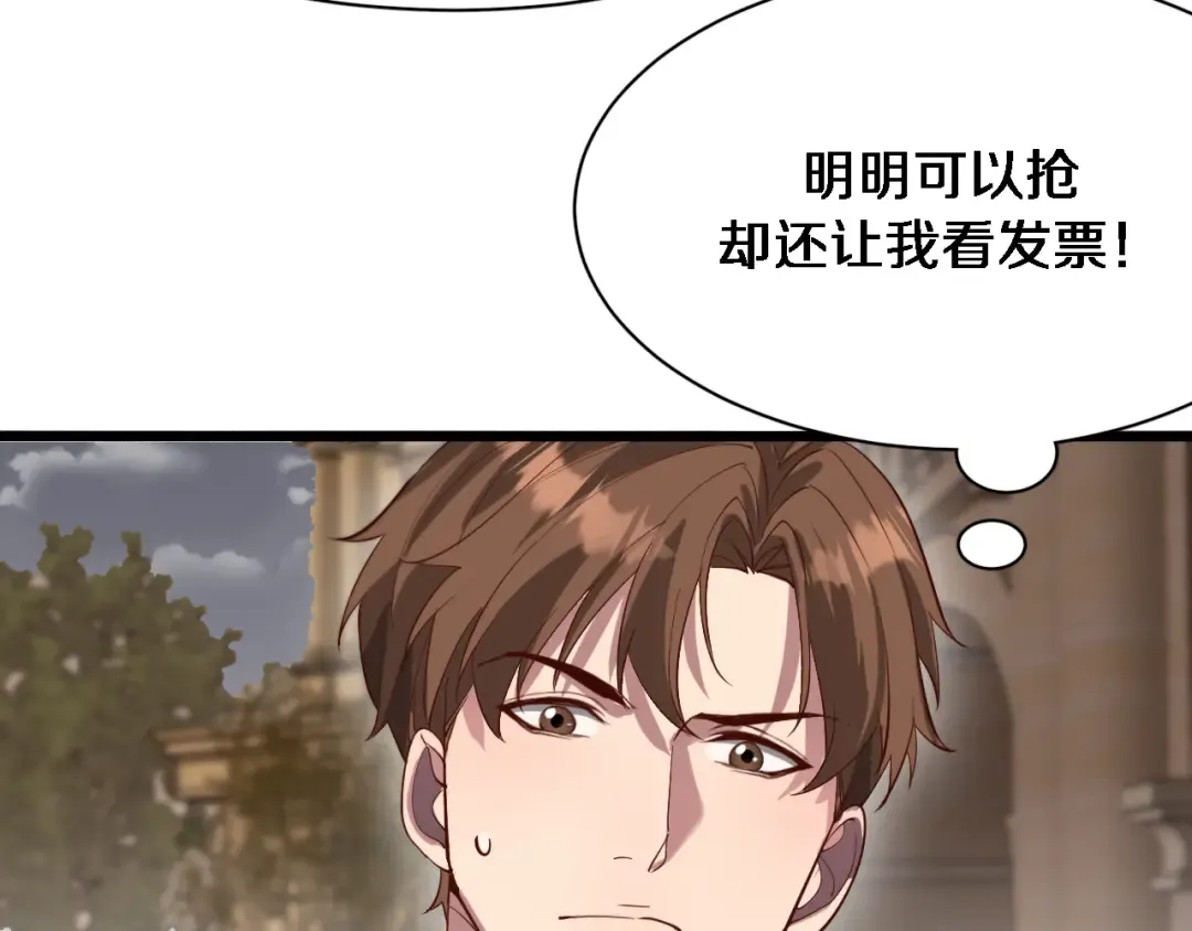 第94话 文州恶霸 第50页
