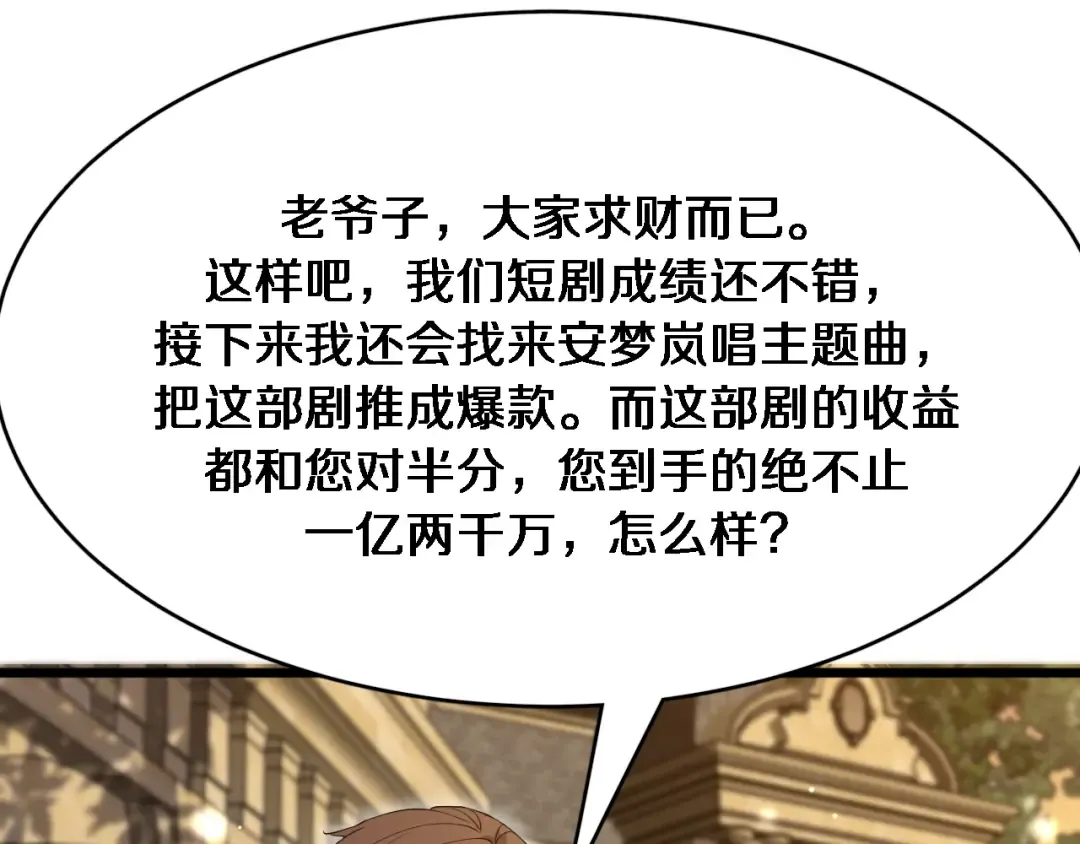 第94话 文州恶霸 第53页