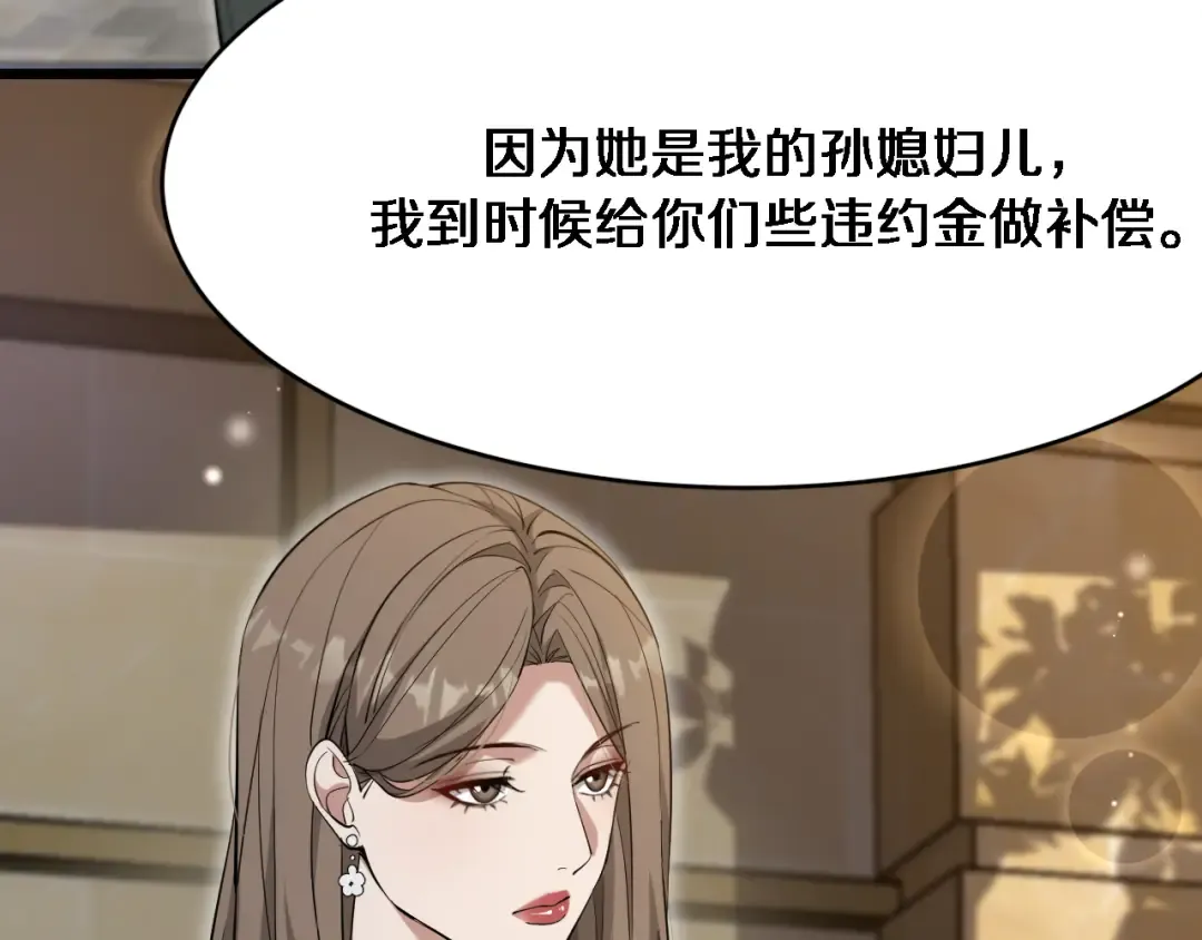 第94话 文州恶霸 第59页
